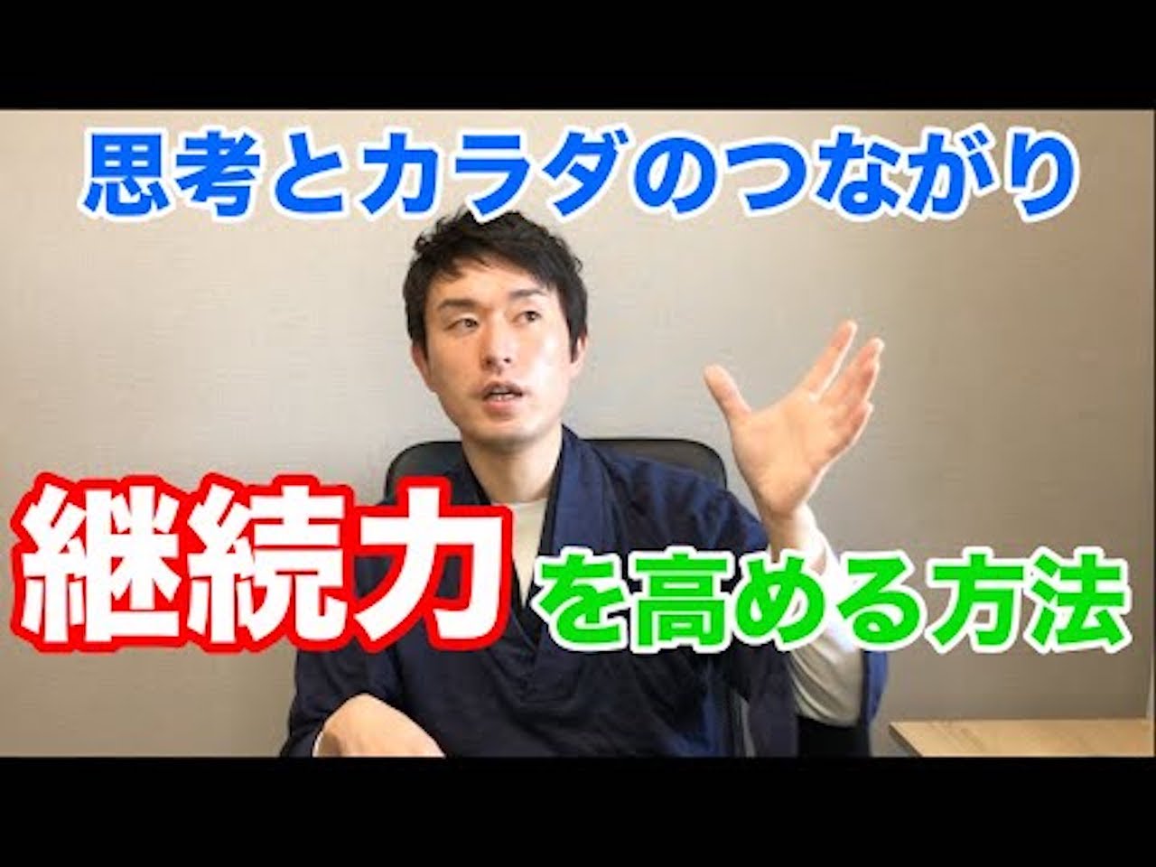 物事が続かない、継続力をつけたい方へ!続けられる思考法