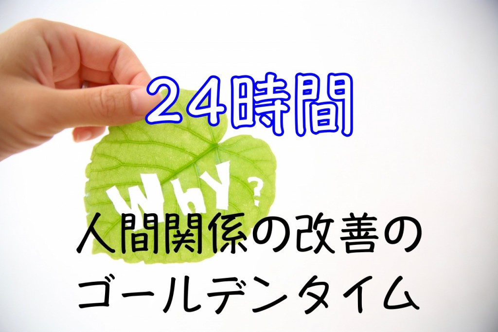 24時間の賞味期限、損をしない向き合い方